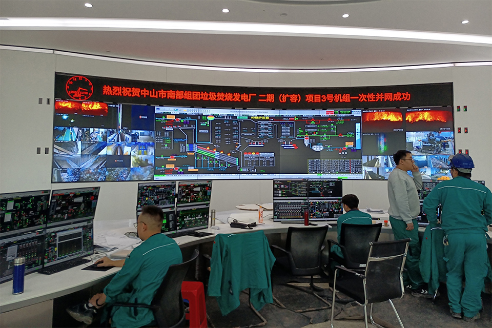 中山環保發電廠集控中心